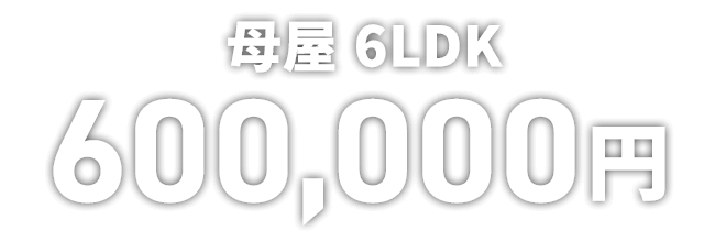 屋外・物置小屋 170,000円